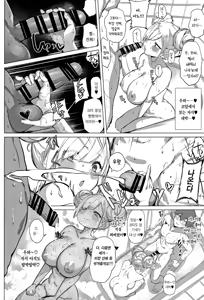 Page 27 of Chibi Gal Marmalade | 치비갸루 마멀레이드 - preview thumbnail