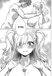 Page 52 of Chibi Gal Marmalade | 치비갸루 마멀레이드 - preview thumbnail