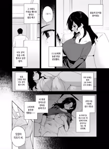 Page 5 of Tower Residence Setsugu-ka Taiou-chuu 3 | 타워 레지던스 안내과 대응 중 3 - preview thumbnail