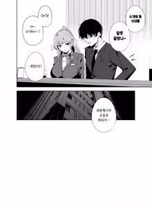 Page 67 of Tower Residence Setsugu-ka Taiou-chuu 3 | 타워 레지던스 안내과 대응 중 3 - preview thumbnail