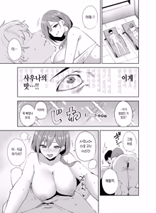 Page 10 of Tower Residence Setsugu-ka Taiou-chuu 3 | 타워 레지던스 안내과 대응 중 3 - preview thumbnail