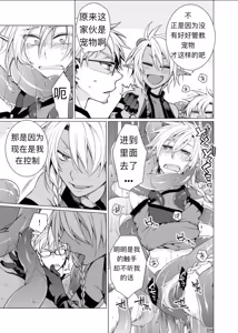 Page 15 of 孕み男子×触手の嫉妬 淀川ゆお - preview thumbnail
