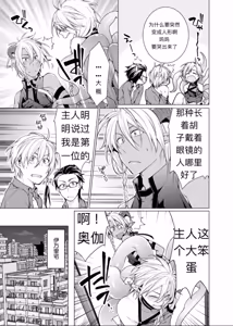 Page 3 of 孕み男子×触手の嫉妬 淀川ゆお - preview thumbnail