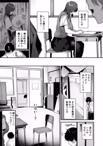 Page 11 of Bocchi inkya na Kagemori-san, jitsu wa hazukashigari no dosukebe da to shitteru no wa ore hitori. - preview thumbnail
