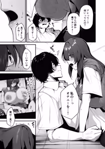 Page 13 of Bocchi inkya na Kagemori-san, jitsu wa hazukashigari no dosukebe da to shitteru no wa ore hitori. - preview thumbnail