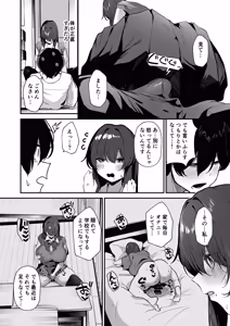 Page 14 of Bocchi inkya na Kagemori-san, jitsu wa hazukashigari no dosukebe da to shitteru no wa ore hitori. - preview thumbnail
