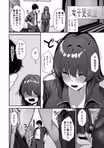 Page 28 of Bocchi inkya na Kagemori-san, jitsu wa hazukashigari no dosukebe da to shitteru no wa ore hitori. - preview thumbnail