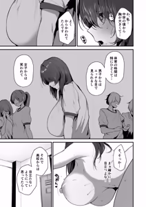 Page 31 of Bocchi inkya na Kagemori-san, jitsu wa hazukashigari no dosukebe da to shitteru no wa ore hitori. - preview thumbnail