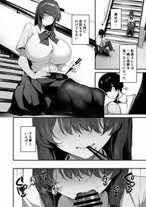 Page 38 of Bocchi inkya na Kagemori-san, jitsu wa hazukashigari no dosukebe da to shitteru no wa ore hitori. - preview thumbnail