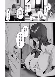 Page 46 of Bocchi inkya na Kagemori-san, jitsu wa hazukashigari no dosukebe da to shitteru no wa ore hitori. - preview thumbnail