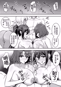 Page 51 of Ayashii Omizu de Motemakuri Yarimakuri + Omake Manga - preview thumbnail