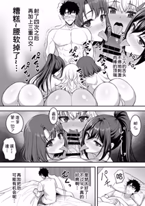 Page 56 of Ayashii Omizu de Motemakuri Yarimakuri + Omake Manga - preview thumbnail