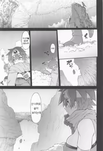 Page 3 of 여자용사의 모험 7 - preview thumbnail