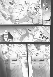 Page 43 of 여자용사의 모험 7 - preview thumbnail
