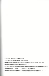 Page 3 of Ookami-san ga Yattekita - preview thumbnail