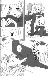 Page 9 of Ookami-san ga Yattekita - preview thumbnail