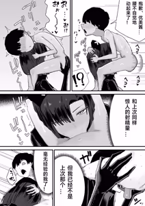 Page 109 of Tomodachi no Oie ni Ojamashimasu... | 去朋友家做客 - preview thumbnail