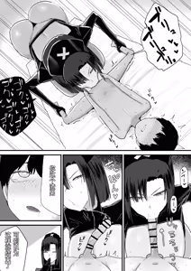 Page 110 of Tomodachi no Oie ni Ojamashimasu... | 去朋友家做客 - preview thumbnail