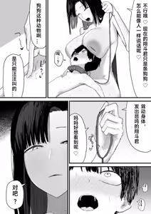 Page 117 of Tomodachi no Oie ni Ojamashimasu... | 去朋友家做客 - preview thumbnail