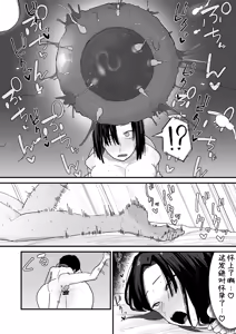 Page 133 of Tomodachi no Oie ni Ojamashimasu... | 去朋友家做客 - preview thumbnail