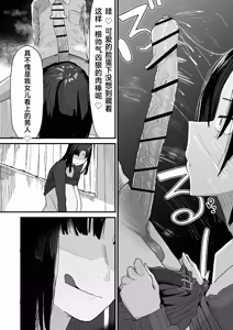 Page 17 of Tomodachi no Oie ni Ojamashimasu... | 去朋友家做客 - preview thumbnail
