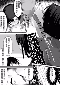 Page 22 of Tomodachi no Oie ni Ojamashimasu... | 去朋友家做客 - preview thumbnail