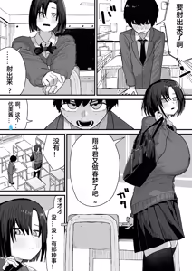 Page 3 of Tomodachi no Oie ni Ojamashimasu... | 去朋友家做客 - preview thumbnail