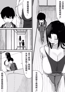 Page 40 of Tomodachi no Oie ni Ojamashimasu... | 去朋友家做客 - preview thumbnail