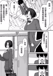 Page 4 of Tomodachi no Oie ni Ojamashimasu... | 去朋友家做客 - preview thumbnail