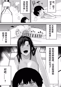 Page 72 of Tomodachi no Oie ni Ojamashimasu... | 去朋友家做客 - preview thumbnail