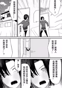 Page 84 of Tomodachi no Oie ni Ojamashimasu... | 去朋友家做客 - preview thumbnail