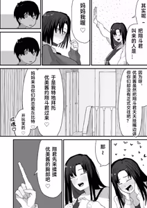 Page 9 of Tomodachi no Oie ni Ojamashimasu... | 去朋友家做客 - preview thumbnail