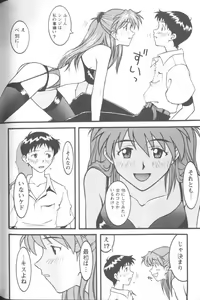 Page 101 of Project E Daisanji Chuukanhoukokusho - preview thumbnail