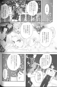 Page 139 of Project E Daisanji Chuukanhoukokusho - preview thumbnail
