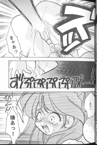 Page 16 of Project E Daisanji Chuukanhoukokusho - preview thumbnail
