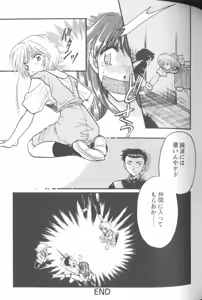 Page 44 of Project E Daisanji Chuukanhoukokusho - preview thumbnail
