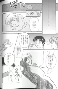 Page 57 of Project E Daisanji Chuukanhoukokusho - preview thumbnail