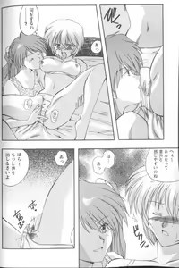 Page 63 of Project E Daisanji Chuukanhoukokusho - preview thumbnail