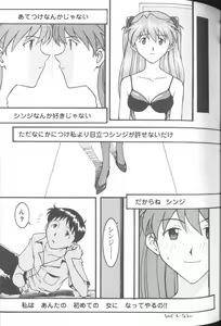 Page 98 of Project E Daisanji Chuukanhoukokusho - preview thumbnail