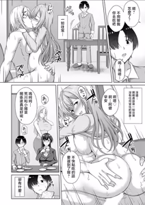 Page 108 of Aishita Haha o, Boku wa Dakenai - I can't have sex with my mother I love. - preview thumbnail