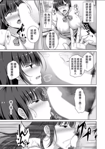 Page 115 of Aishita Haha o, Boku wa Dakenai - I can't have sex with my mother I love. - preview thumbnail