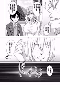 Page 86 of Aishita Haha o, Boku wa Dakenai - I can't have sex with my mother I love. - preview thumbnail