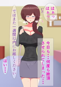Page 122 of 催眠人妻マッサージ〜じわじわ暗示が刷り込まれ〜 - preview thumbnail