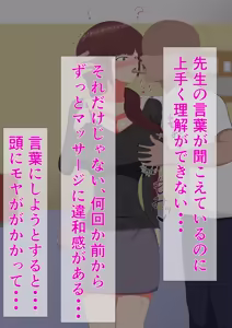 Page 126 of 催眠人妻マッサージ〜じわじわ暗示が刷り込まれ〜 - preview thumbnail
