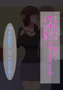 Page 127 of 催眠人妻マッサージ〜じわじわ暗示が刷り込まれ〜 - preview thumbnail