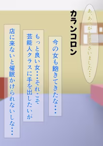 Page 138 of 催眠人妻マッサージ〜じわじわ暗示が刷り込まれ〜 - preview thumbnail