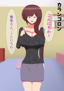 Page 14 of 催眠人妻マッサージ〜じわじわ暗示が刷り込まれ〜 - preview thumbnail