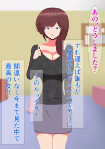 Page 141 of 催眠人妻マッサージ〜じわじわ暗示が刷り込まれ〜 - preview thumbnail