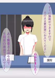 Page 15 of 催眠人妻マッサージ〜じわじわ暗示が刷り込まれ〜 - preview thumbnail