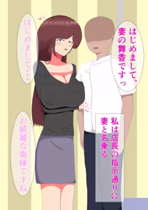 Page 168 of 催眠人妻マッサージ〜じわじわ暗示が刷り込まれ〜 - preview thumbnail